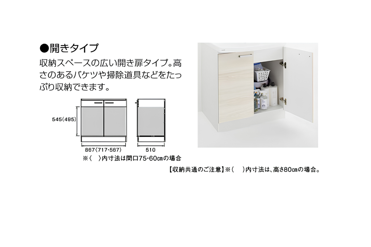 クリナップ ファンシオW750 1面鏡 開き扉 交換・無料現地調査予約