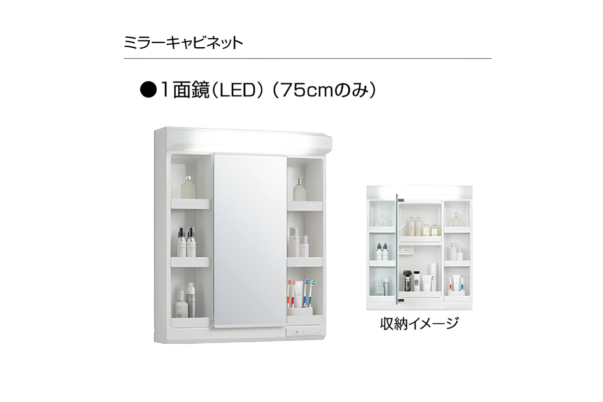 クリナップ ファンシオW750 1面鏡 開き扉 交換・無料現地調査予約