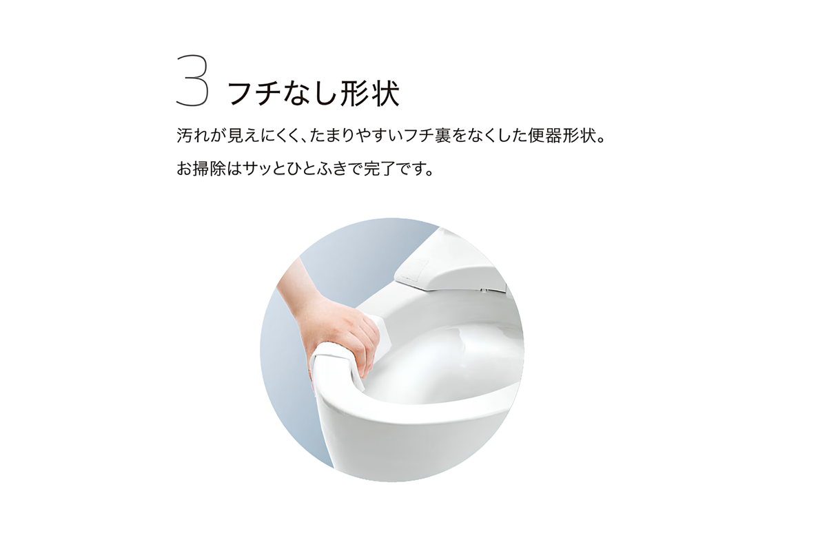 TOTO ピュアレストEX + F1Aの交換・無料現地調査予約
