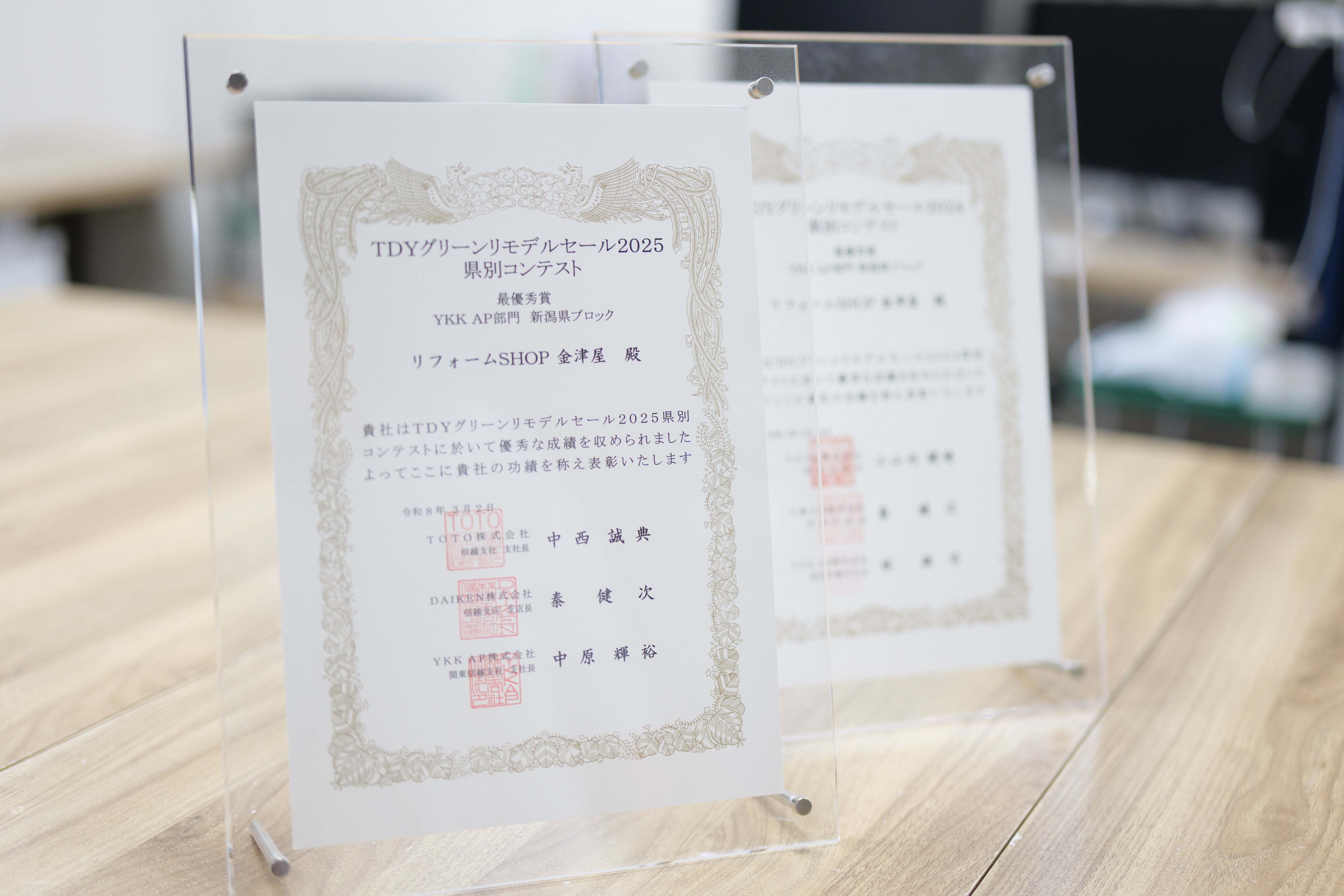 表彰状