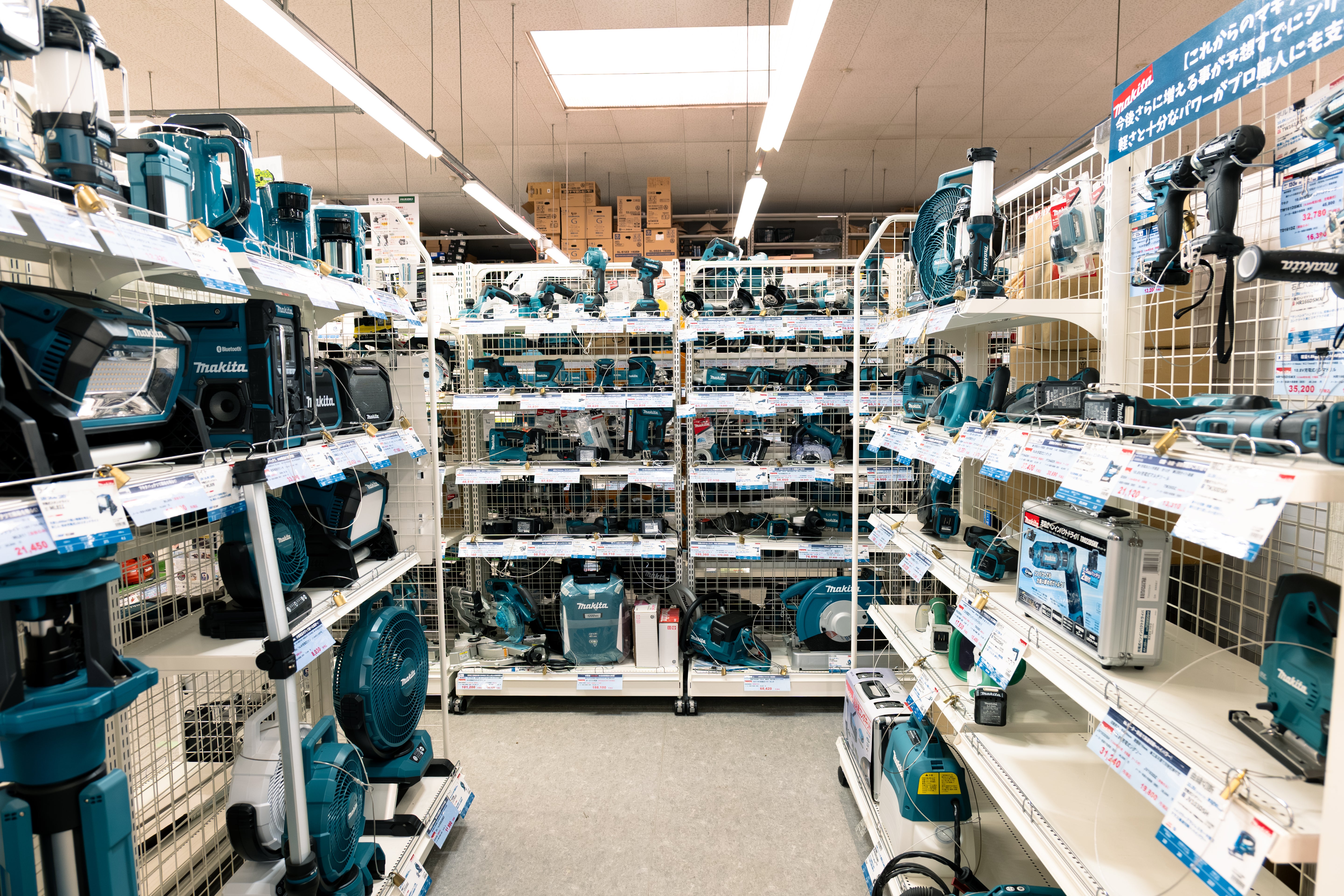プロSHOP金津屋マキタ売り場