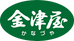 株式会社金津屋