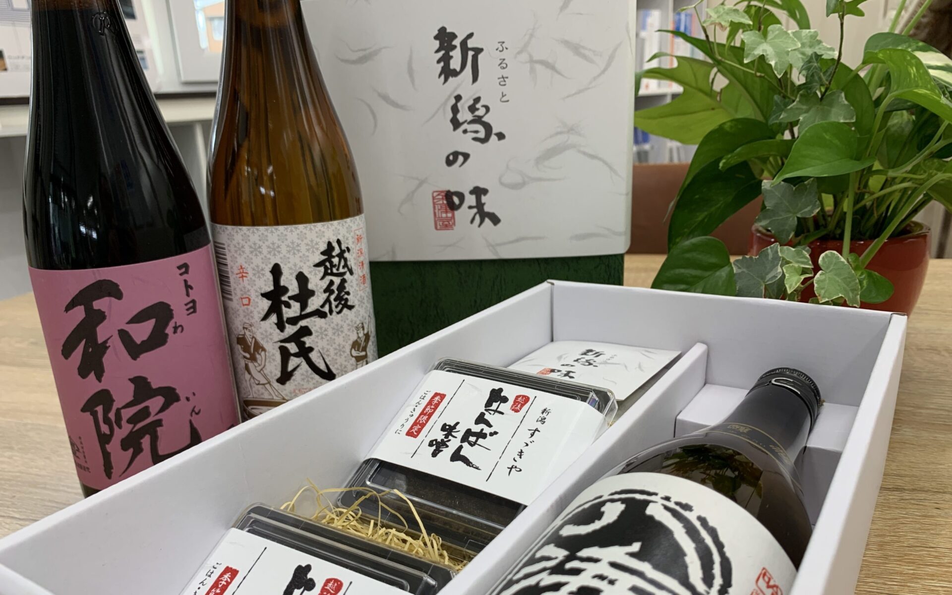 オリジナルギフト新潟の味