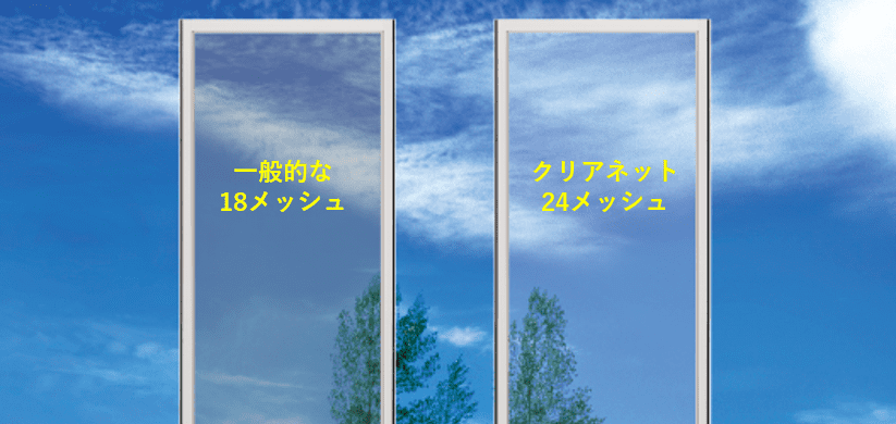 五泉市 網戸の張り替え 取り付け 気になるお値段を公開 住宅用網戸の疑問にお答えします 充電工具 作業工具 リフォームの株式会社金津屋