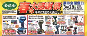 【京セラ】新型充電式18vマルチツール DMT11XR発売中！