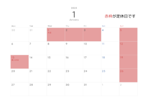 プロSHOP営業カレンダーのお知らせ