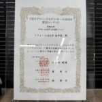YKKAP部門新潟ブロックで最優秀賞を頂きました。