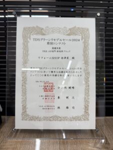 YKKAP部門新潟ブロックで最優秀賞を頂きました。