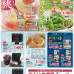 【2025】金津屋のお中元セール開催中！新潟の美味しさをお届けします
