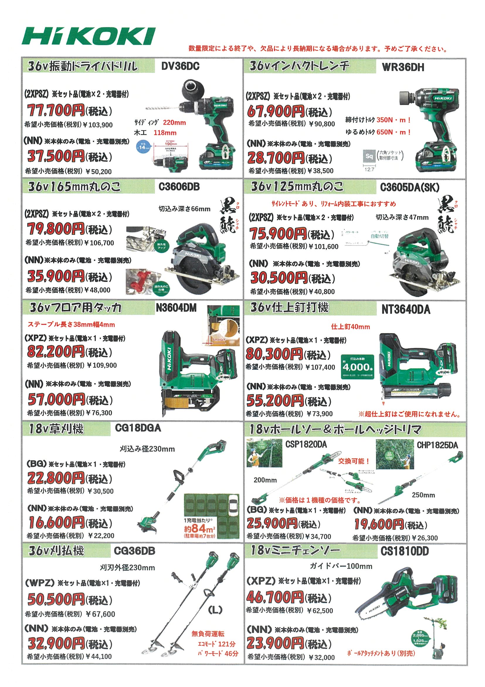 【令和8年5月23日】金津屋春の工具まつりチラシ