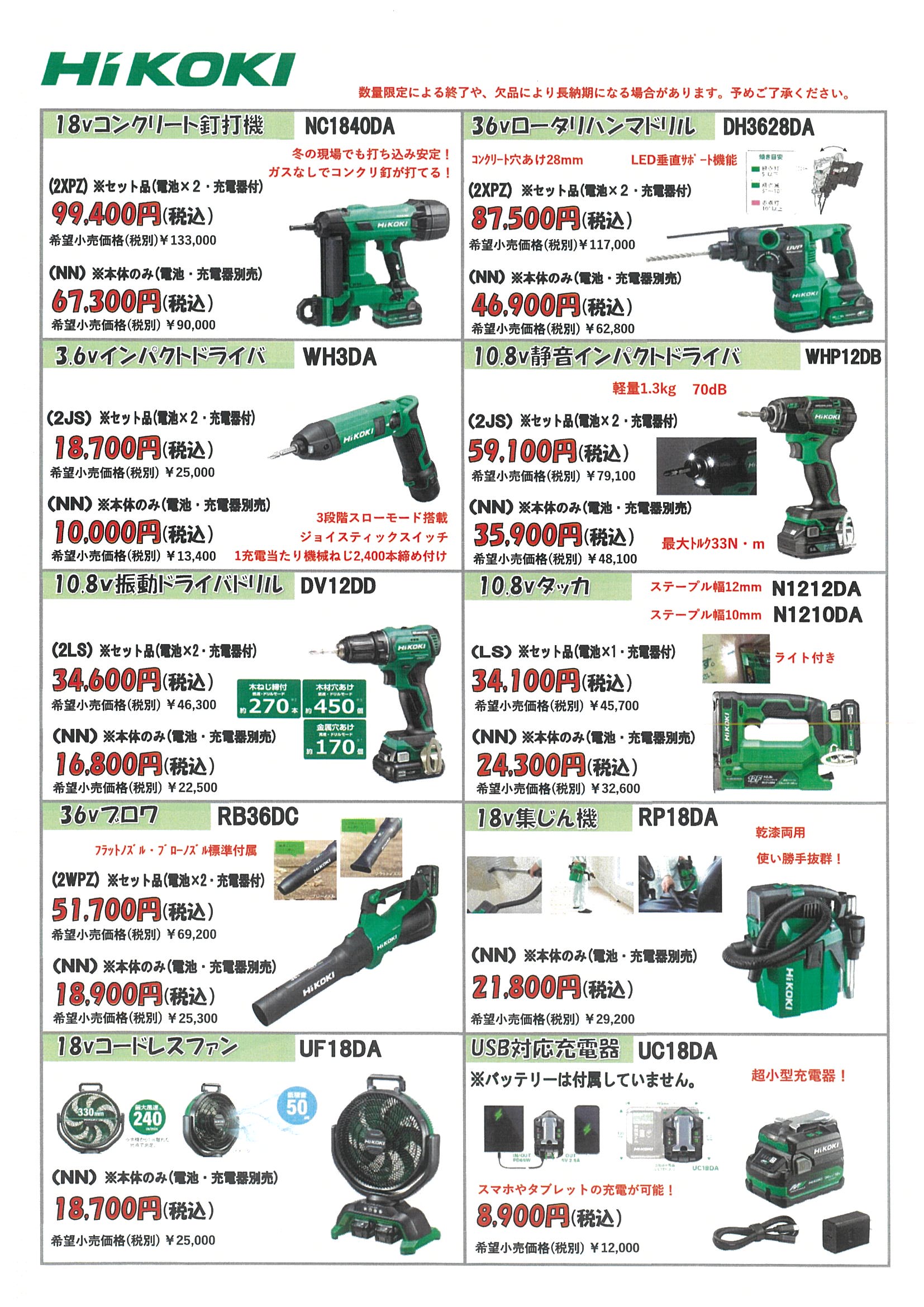 【令和8年5月23日】金津屋春の工具まつりチラシ