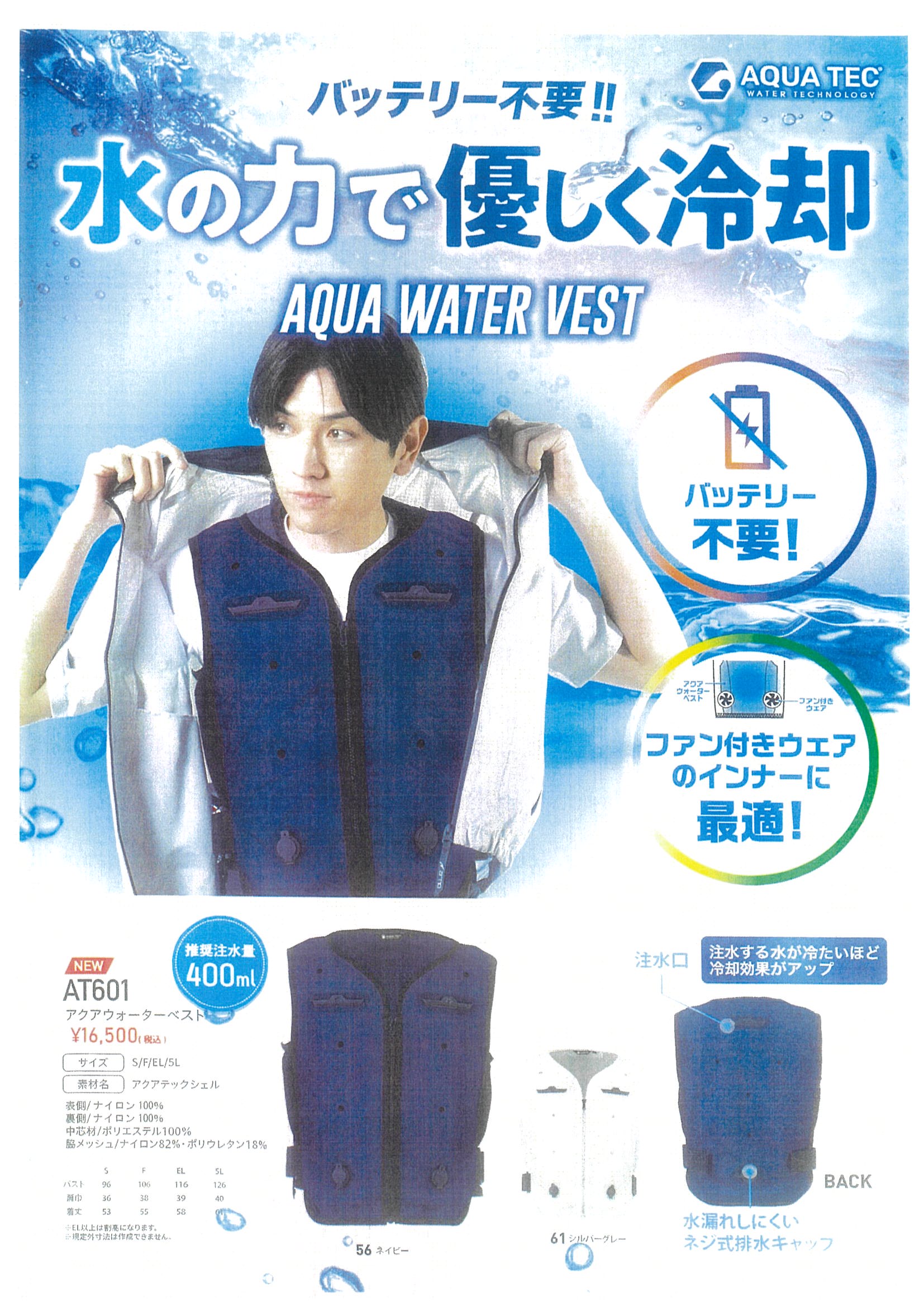 【令和8年5月23日】金津屋春の工具まつりチラシ