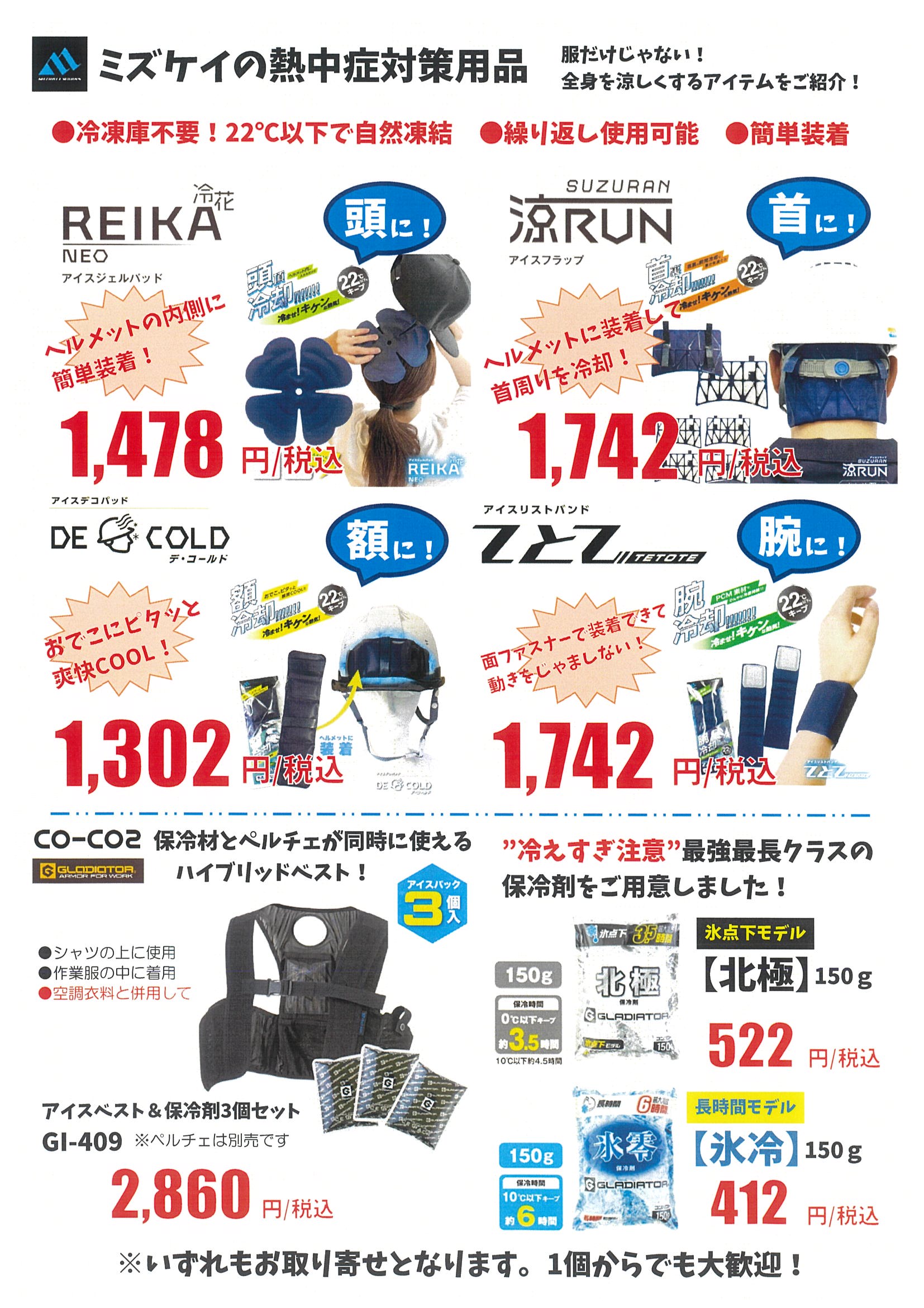 【令和8年5月23日】金津屋春の工具まつりチラシ