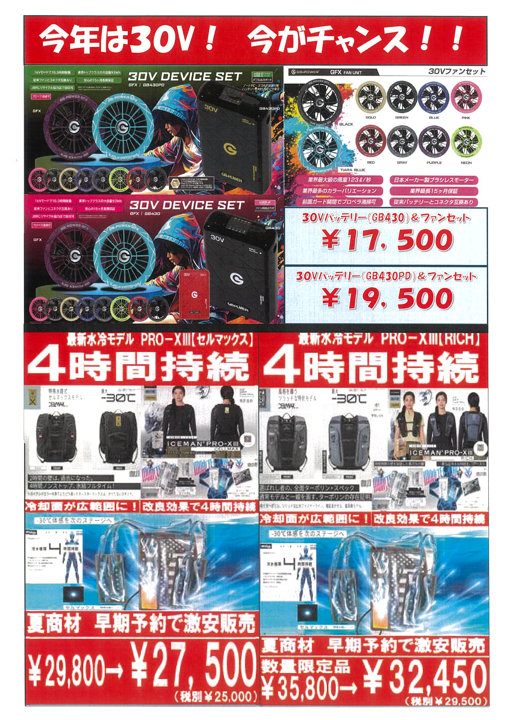 【令和8年5月23日】金津屋春の工具まつりチラシ